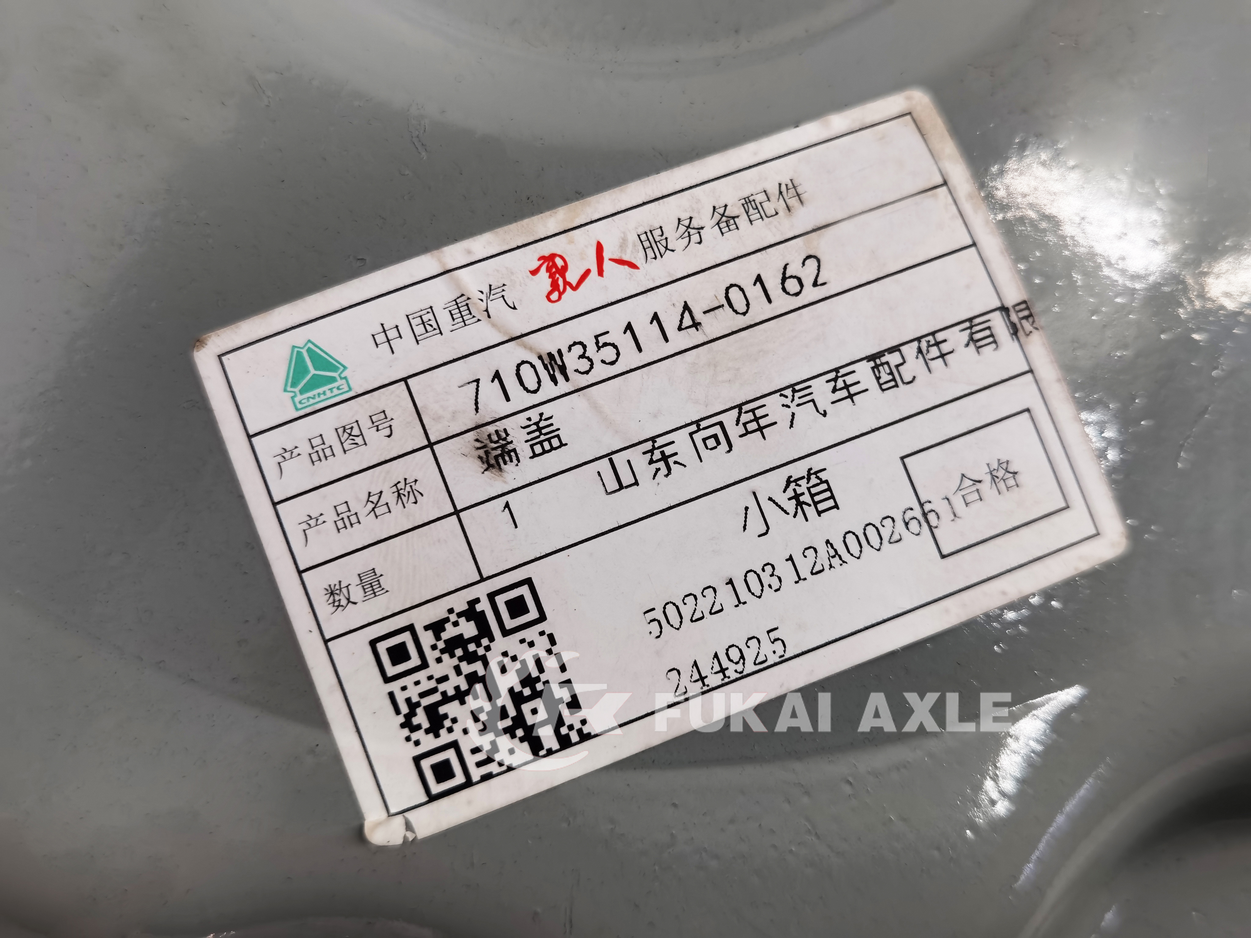 MCP16 End Cap For Sinotruk Howo Truck Spare Parts 710W35114-0162