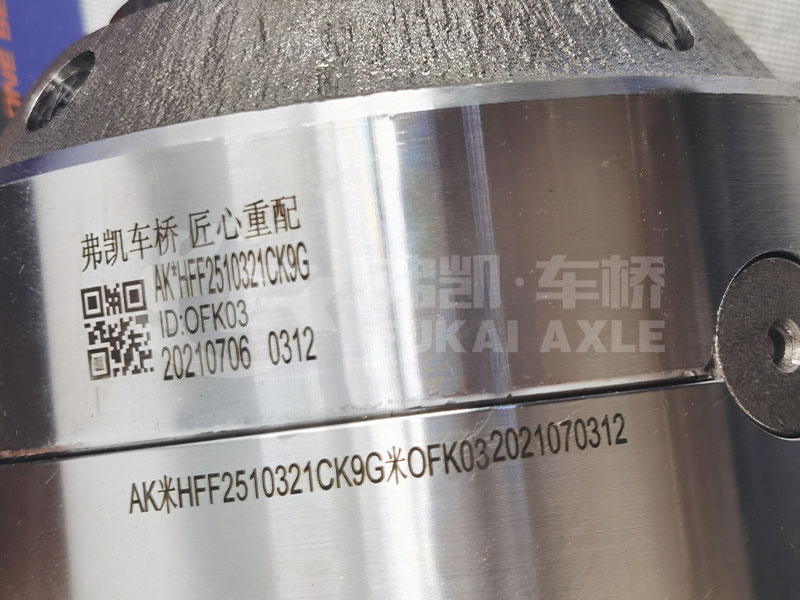 Differential Assembly for Auman Qingte Truck Spare Parts AK*HFF2510321 CK 9G
