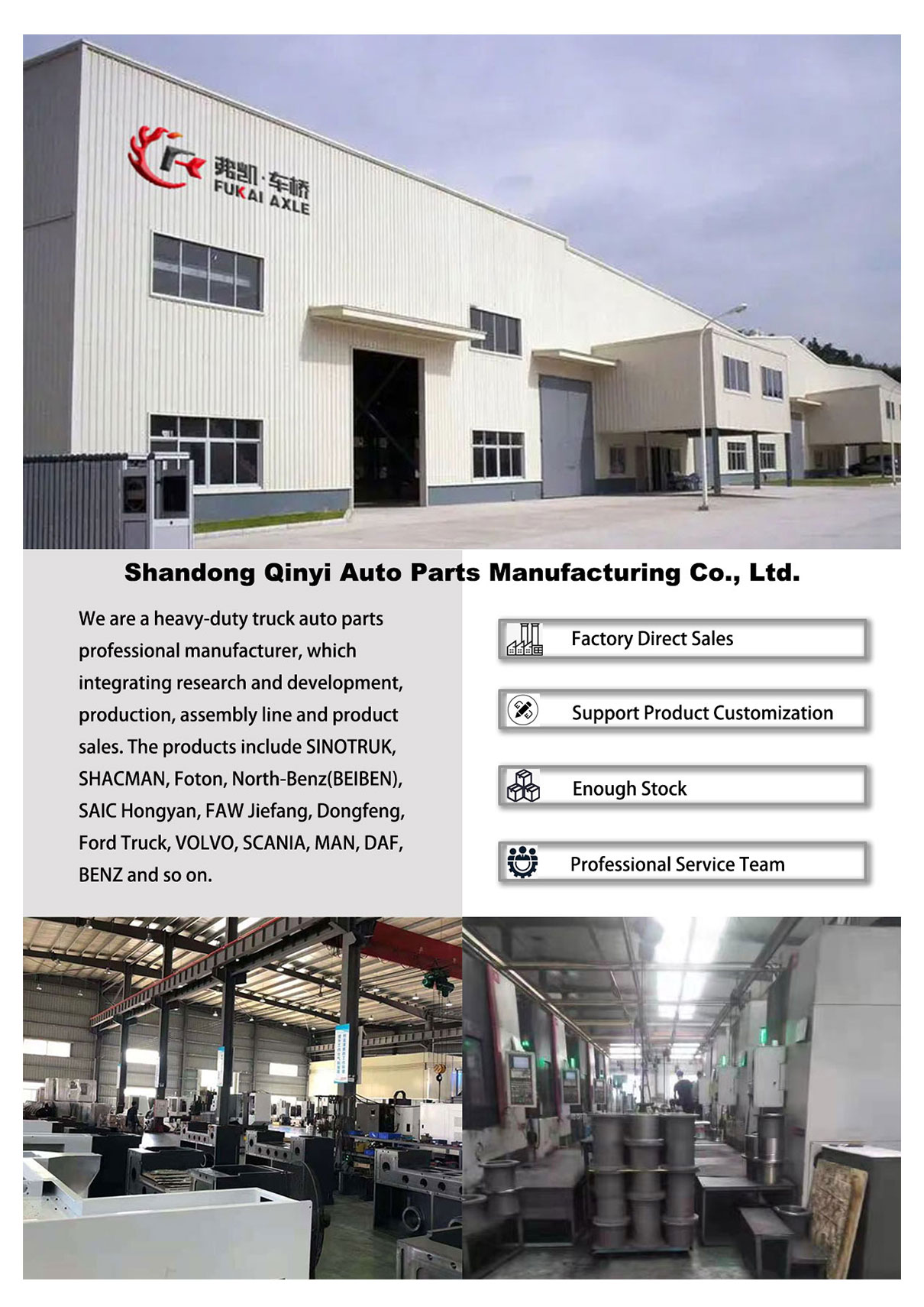 qinyi truck parts