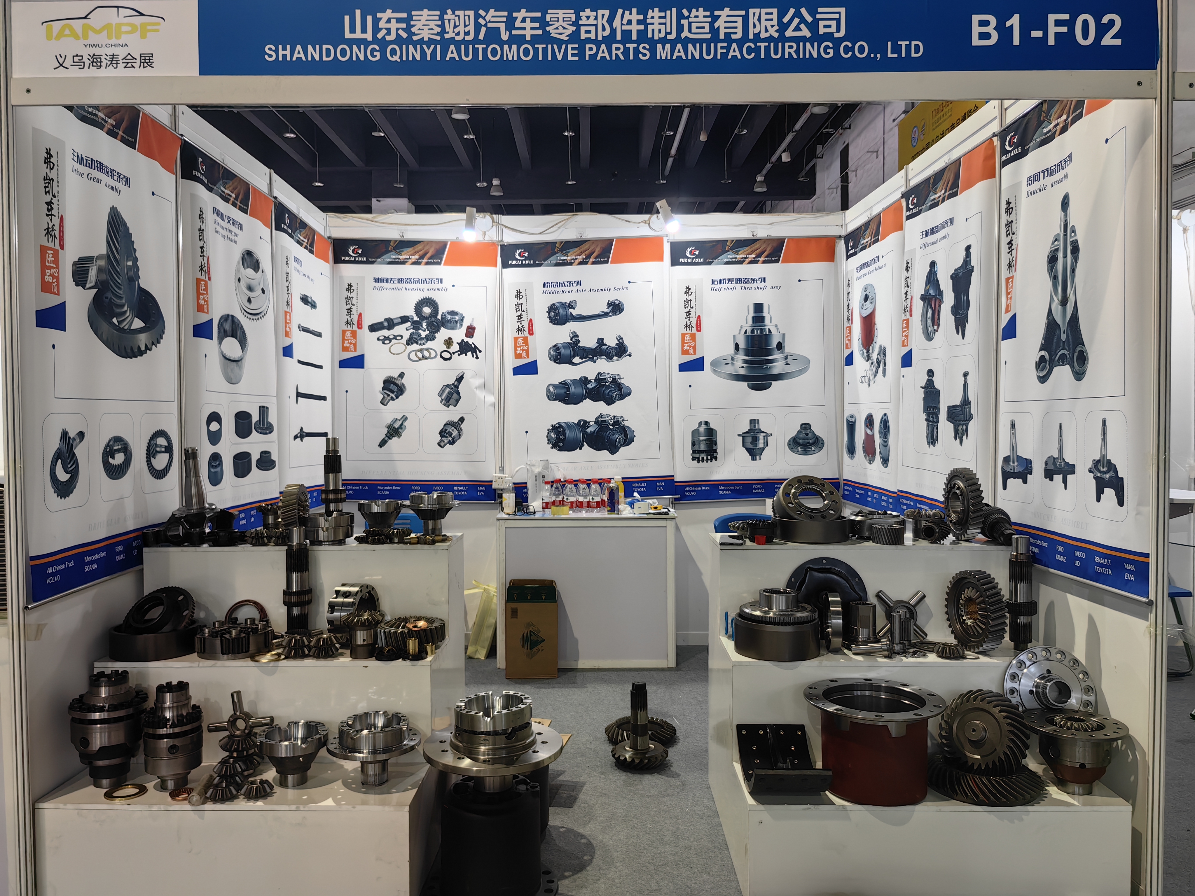 Zhejiang Voluntary Exhibition 3.13-3.15 Truck Spare Parts